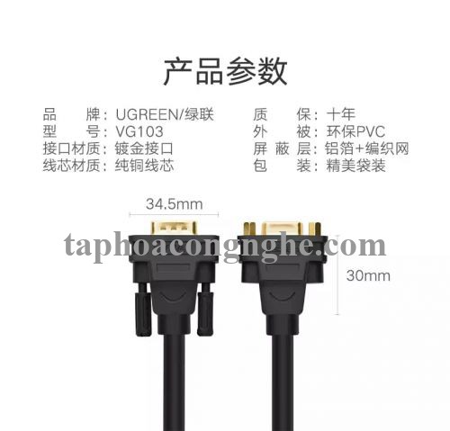 Ugreen 11615 3M màu Đen Cáp tín hiệu nối dài VGA đầu mạ vàng VG103 30011615